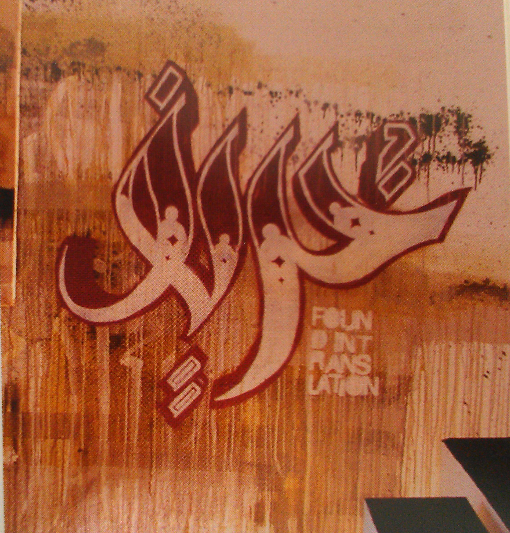 Arabic Graffiti Flaming Hakama